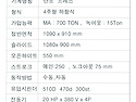 700톤 단조프레스 4주식프레스 코이닝실..