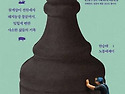퀴닝, 영국책방도감_친구들을 떠올림