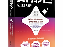 AI 워커스 : 리디자인 - AI로 일하기, 매뉴얼