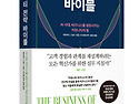 커뮤니티 전략 바이블 _ 커뮤니티에 집중할 것