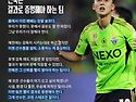 이승우, 제주 SK FC전 직..