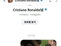 x발ㅋㅋㅋ 호날두가 DM ..