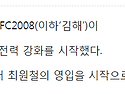 [오피셜] 김해, 최원철 영..