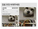 김밥 포장 바꿔주세요