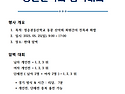 5월 넷째주 등반안내