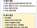 정승권등산학교 동문산악회 행사 안내문