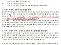 08/30(일)삼형제 각서