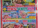 동네관광버스