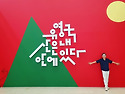 한국추상미술의 선구자 유영국 탄생110주년 회고전에서 미목 이효상 작가