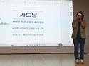 2024 경기정원문화박람회 시민추진단과..