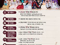 2026 다산한복모델스타쇼(대회) 안내