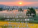 내일을 살아가는 지혜..