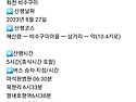 27일