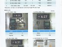 6월 블링워시 식판 표면청결도 및 잔류세제 검사 결과서