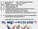 10월 정기도보