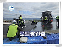 교량 교면방수 공사의 기본은 바탕면 품질 확보 - 전국 초특가