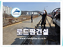 교량 교면침투식방수의 개요와 시공 품질관리 기준 - 전국특가