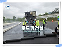 교량 교면 도막식 방수가 교량에 중요한 이유 - 복합식 도막식 - 전국초특..