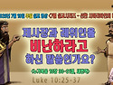 [살아나서살리는 교회]20..