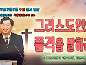 2026-03-08 주일 설교 영..