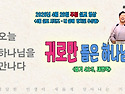 2026-04-26 주일 설교 영..