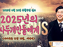 2025-04-20 부활주일 설교..