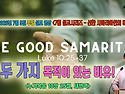 [살아나서 살리는 교회]2..