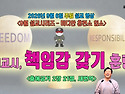 [살아나서 살리는 교회]2..