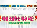 [살아나서 살리는 교회]2..