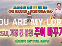 [살아나서 살리는 교회]2..