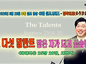 [살아나서 살리는 교회]2..