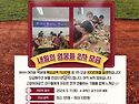 내일의 영웅들 2차모금