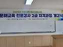 2025 디지털문해교육 전문..