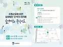 수원군공항 이전 상생방안..