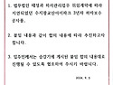 3년차 하자공사 합의추진 내용알림