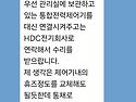 통합전기제어기 문제 공유