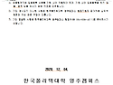 [채용][한국폴리텍대학] 영주캠퍼스 행정지원직원(육아휴직 대체) 공개채용 공고