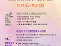 여러분을 2024년 입학설명회 & 북토크에 초대합니다.