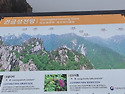 설악산 권금성