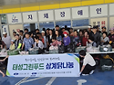 "삼계닭나눔"후원행사