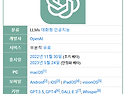 Chat GPT 이야기