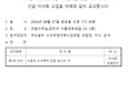 제56차 이사회 (긴급) 소집공고