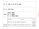 제55차 이사회의사록 2026.07.29 (수)