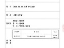 제54차 이사회의사록 2025.02.06(목)