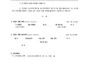 2025년03월 사업비 집행 통보 -KB신탁-