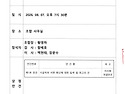 제56차 이사회의사록 2026.08.07 (금)