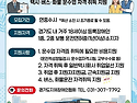 장애인택시운전원양성사업..