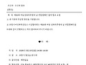 제20회 아동성폭력추방의 날 켐패인 참여 협조 건