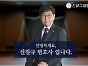[집행유예사례]특수협박,..