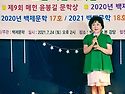 제9회 매헌 윤봉길 문학상 시상식